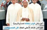 المغرب يخلد ذكرى وفاة الراحل الحسن الثاني
