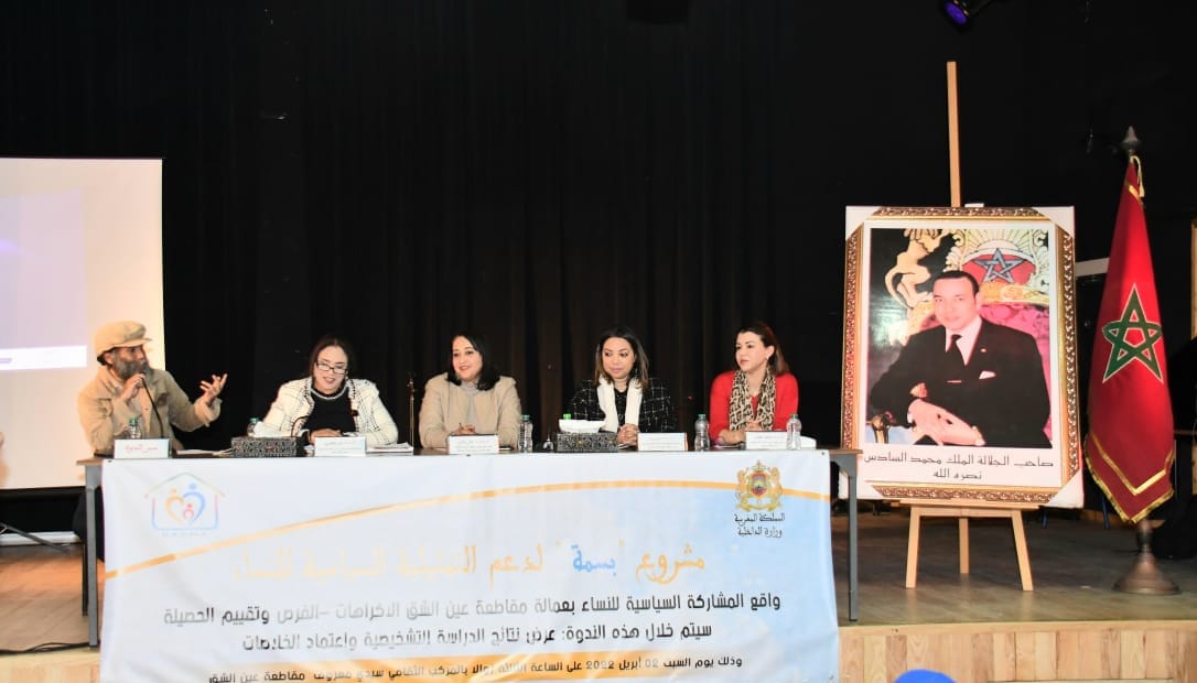 واقع المشاركة السياسية للنساء بعين الشق ( الدار البيضاء  )   