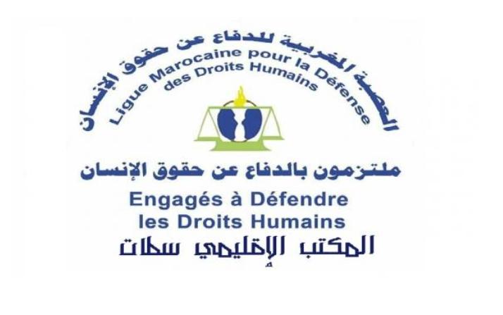 العصبة المغربية للدفاع عن حقوق الإنسان تعقد اجتماعها السنوي