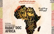 مهرجان الرباط الدولي للفيلم الوثائقي الإفريقي