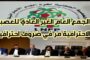 الدار البيضاء .. أسيست أمريكا تعقد لقاء مع شركات التأمين حول خدمات الطوارئ الصحية