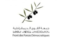 بلاغ حزب جبهةالقوىالديمقراطية حول زلزال إقليم الحوز.